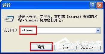XP系統(tǒng)下電腦打不出字怎么辦?