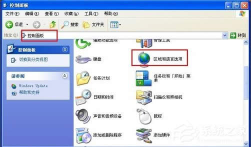 XP系統(tǒng)下電腦打不出字怎么辦?