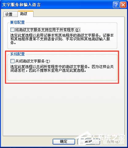 XP系統(tǒng)下電腦打不出字怎么辦?