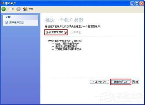 XP系統(tǒng)下電腦打不出字怎么辦?