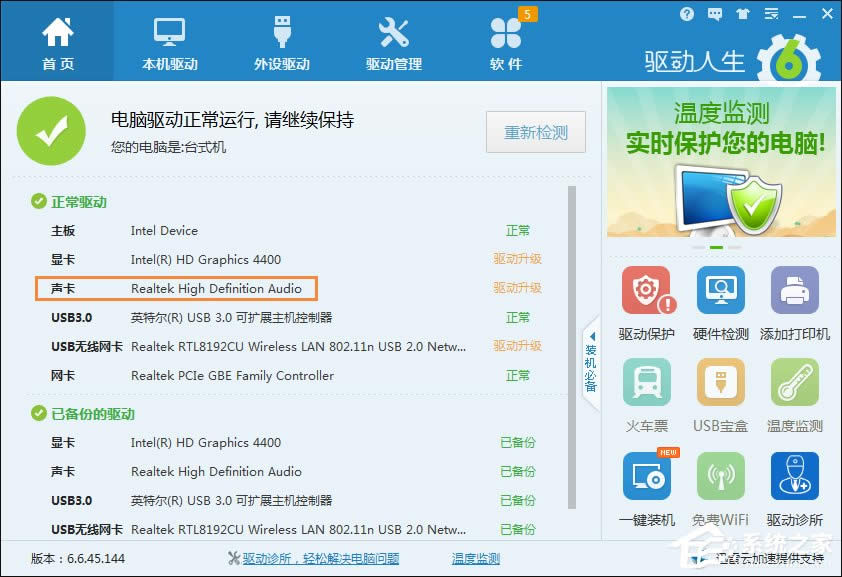 聲卡燒壞了可以使用外置聲卡代替嗎?USB聲卡是怎么安裝的?