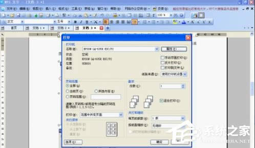 XPϵ�y�ʽ��ӡ�C��ӡ�B�m���r����{���O��