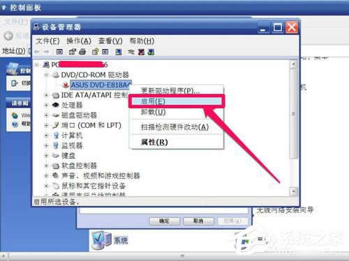 WinXP���D�˲�Ҋ������һأ�