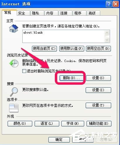 WinXP��X�ܿ�������ν�Q��
