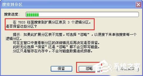 WinXPϵ�y(t��ng)ʹ��diskgenius��ô�֏�(f��)�օ^(q��)��