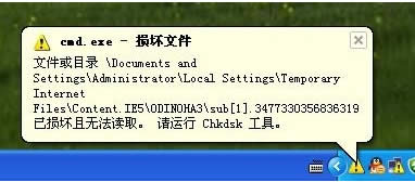 WinXPϵ�y(t��ng)Chkdsk�����������\��Chkdsk�ķ���
