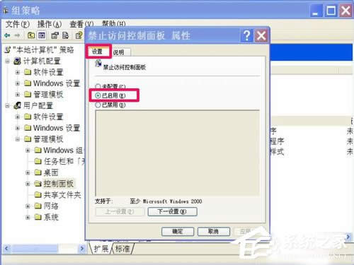 WinXP�_(k��i)ʼ�ˆ��еĿ�����岻Ҋ(ji��n)������һأ�