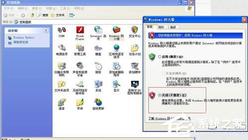 WinXP��XQQ��ʲô�ǲ���ȥ����ν�Q��