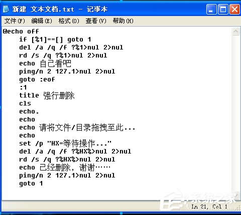 WinXP�����ݷ�ʽ�h������ν�Q��