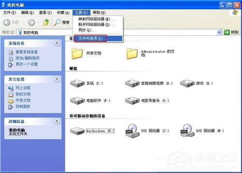 WinXP�����@ʾ�[���ļ���ν�Q��
