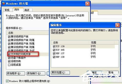 WinXP��ͬ�W�ι�����ӡ�C��ô�B�ӣ�