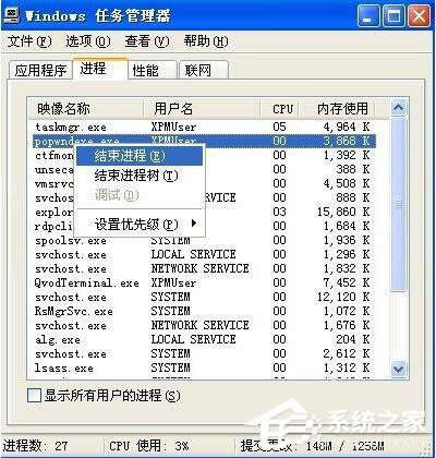 WinXPϵ�y(t��ng)CPU100%��ô�k��