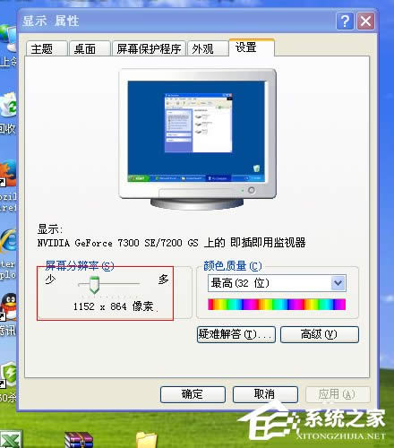 WinXP��X�ֱ��ʲ����{��ν�Q��