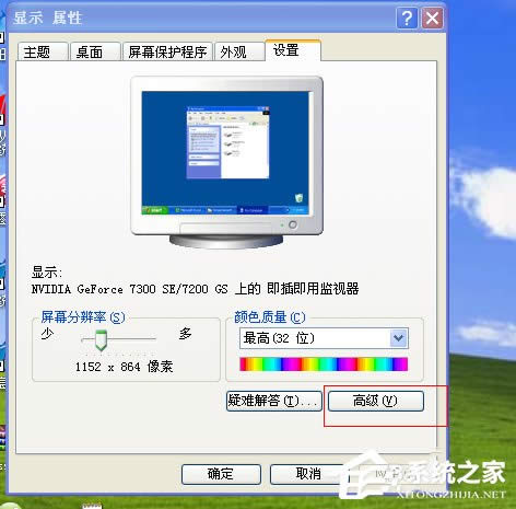 WinXP��X�ֱ��ʲ����{��ν�Q��
