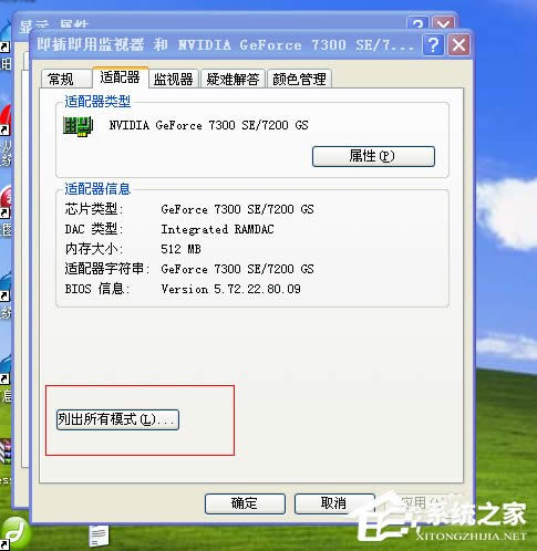 WinXP��X�ֱ��ʲ����{��ν�Q��