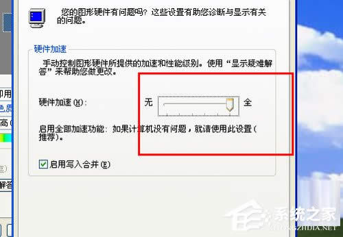 WinXP����P�]Ӳ�����٣��P�]Ӳ�����ٵķ���