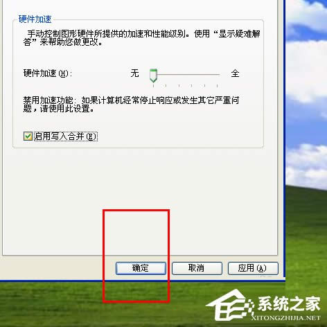 WinXP����P�]Ӳ�����٣��P�]Ӳ�����ٵķ���