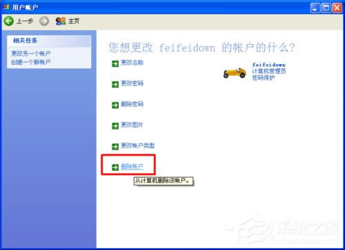 WinXPϵ�y(t��ng)�űP��Ƭ��ʲô�������űP��Ƭ�ķ���