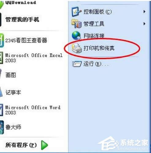 WinXP��ӡ�C��ж�d�ķ���