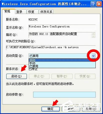 WinXPϵ�y(t��ng)������þW(w��ng)�j(lu��)���