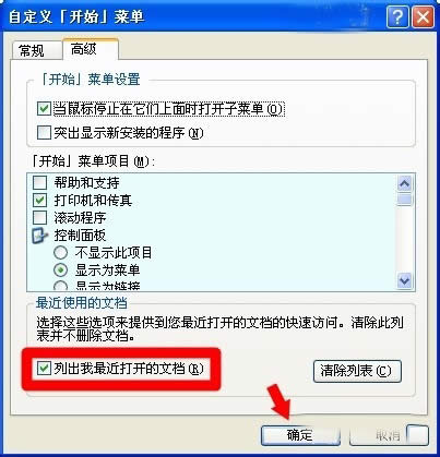 WinXP��β鿴��Xʹ��ӛ����鿴��Xʹ�ú��E�ķ���