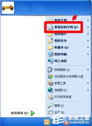 WinXP��β鿴��Xʹ��ӛ����鿴��Xʹ�ú��E�ķ���