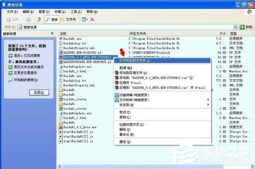WinXP��β鿴��Xʹ��ӛ����鿴��Xʹ�ú��E�ķ���