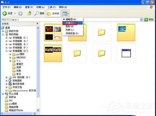 ��ν�QWinXP�s�ԈD���@ʾ�ļ����Ć��}��