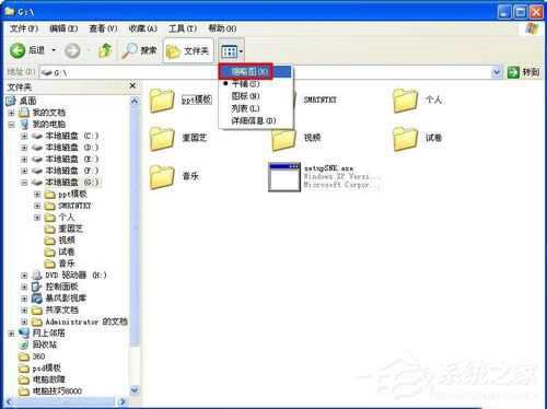 ��ν�QWinXP�s�ԈD���@ʾ�ļ����Ć��}��