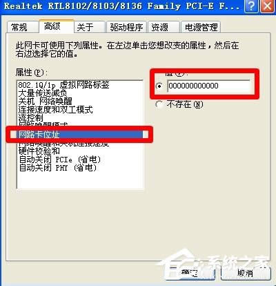 WinXPϵ�yMAC��ַ�޸ĵķ���