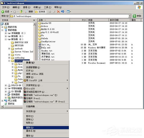 WinXP怎么卸載PHPnow?完全卸載PHPnow方法