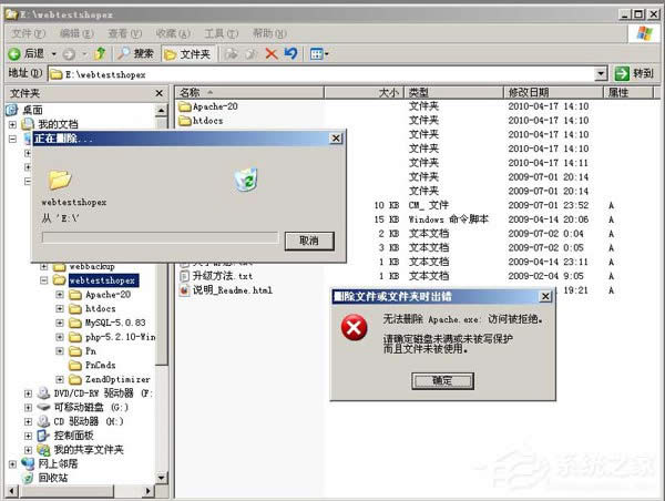 WinXP怎么卸載PHPnow?完全卸載PHPnow方法