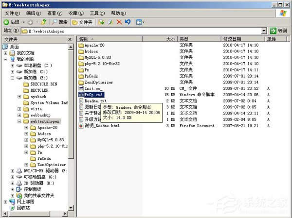 WinXP怎么卸載PHPnow?完全卸載PHPnow方法