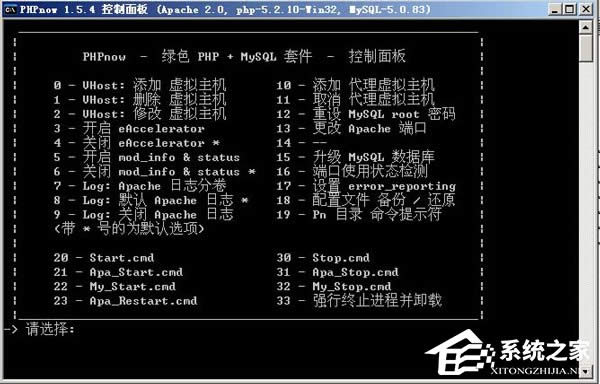WinXP怎么卸載PHPnow?完全卸載PHPnow方法