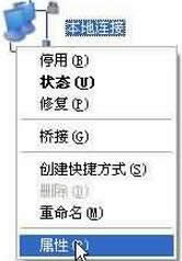 WinXP��XIP��ַ�c�W�j�ϵ�����ϵ�y�Л_ͻ��ô��Q��