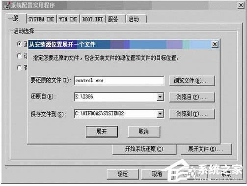 ��WinXPϵ�y��ʹ��ϵ�y���Ì��ó���ķ���