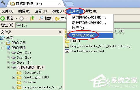 WinXPϵ�y(t��ng)U�P�ļ����@ʾ�Ľ�Q����