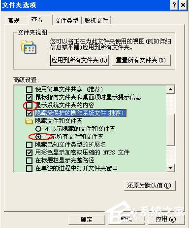 WinXPϵ�y(t��ng)U�P�ļ����@ʾ�Ľ�Q����