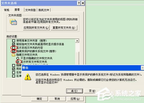 WinXPϵ�y(t��ng)U�P�ļ����@ʾ�Ľ�Q����