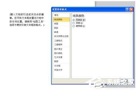 WinXPϵ�yWord���׌�ı���͸�����O��Word�ı���͸���ķ���
