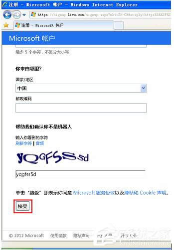 WinXPϵ�y(t��ng)ע��(c��)Windows Live ID�ķ���