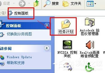 WinXPϵ�y׌��X���r�\�г���ķ���