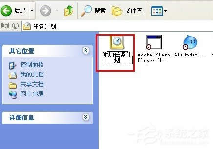 WinXPϵ�y׌��X���r�\�г���ķ���