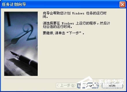 WinXPϵ�y׌��X���r�\�г���ķ���