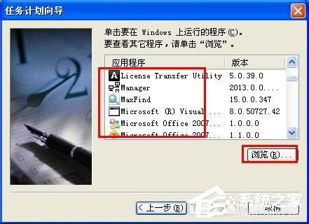 WinXPϵ�y׌��X���r�\�г���ķ���