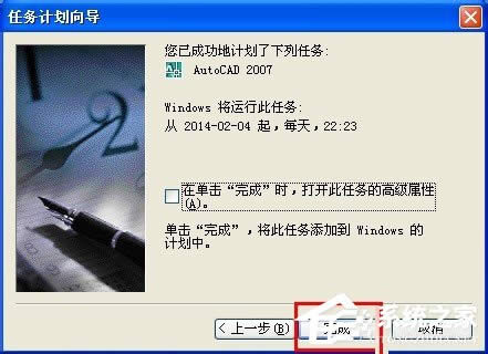 WinXPϵ�y׌��X���r�\�г���ķ���