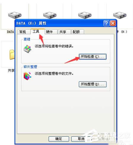 WinXP�űP��Ƭ��������z�y(c��)��ChkdskӋ(j��)���ھ��ķ���