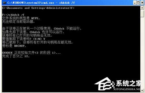 WinXP�űP��Ƭ��������z�y(c��)��ChkdskӋ(j��)���ھ��ķ���