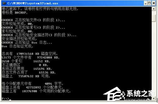 WinXP�űP��Ƭ��������z�y(c��)��ChkdskӋ(j��)���ھ��ķ���