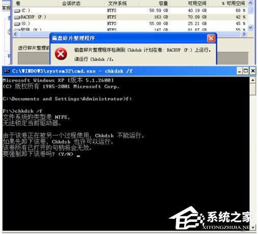WinXP�űP��Ƭ��������z�y(c��)��ChkdskӋ(j��)���ھ��ķ���